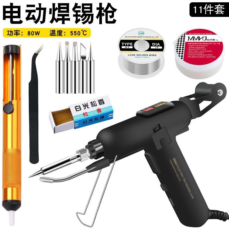 大功率电动焊锡枪内热式自动出锡送锡枪80W电烙铁焊枪家用焊接工