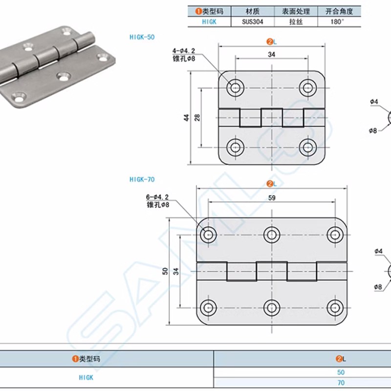 SAMLO上隆 HIGK-50/70钣金型铰链 工业自动化设备箱柜合页B-1229S