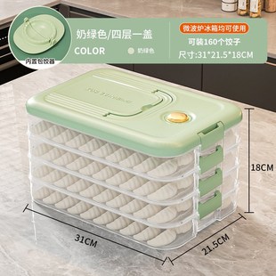 饺子冷冻盒大容量加厚保鲜盒冰箱整理馄饨整齐收纳盒装饺子神器