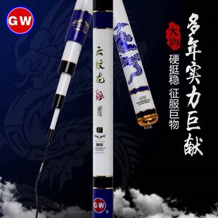 6.3 云纹龙超轻硬28调台钓竿碳素鲤鱼竿5.4 7.2米手竿 折扣价
