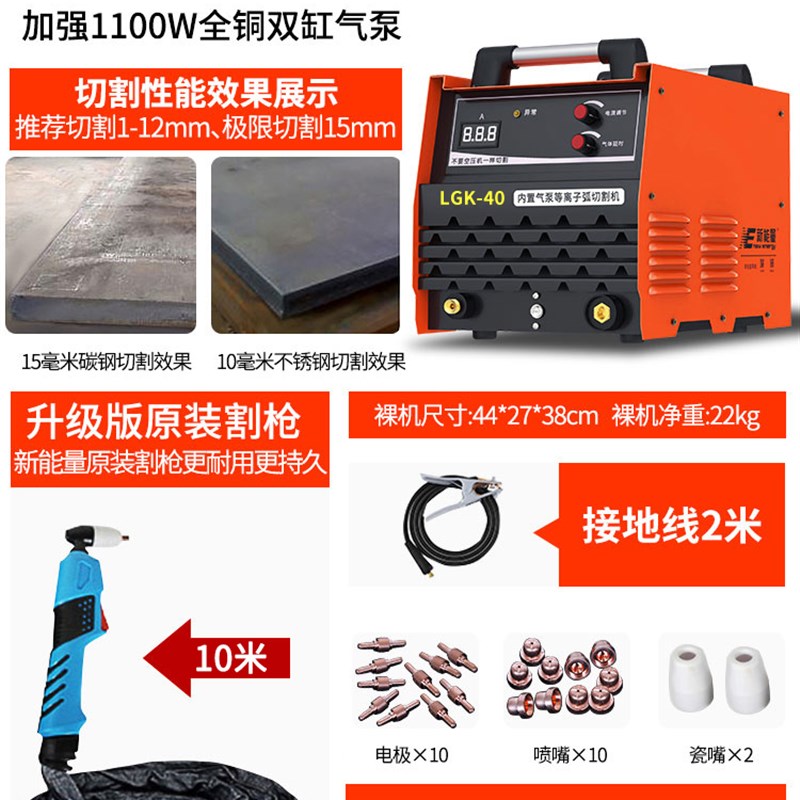 内置气泵等离子切割机一体机220v380v两用电焊割铁机切铁神器