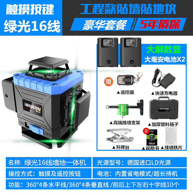 12线水平仪绿光激光贴墙仪8线16贴地仪蓝光高精度强光遥控红外线