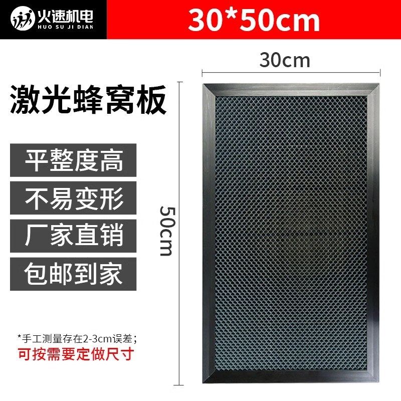现货激光切割机蜂窝板平台工作支撑架铝合金蜂窝板雕刻机切割机蜂
