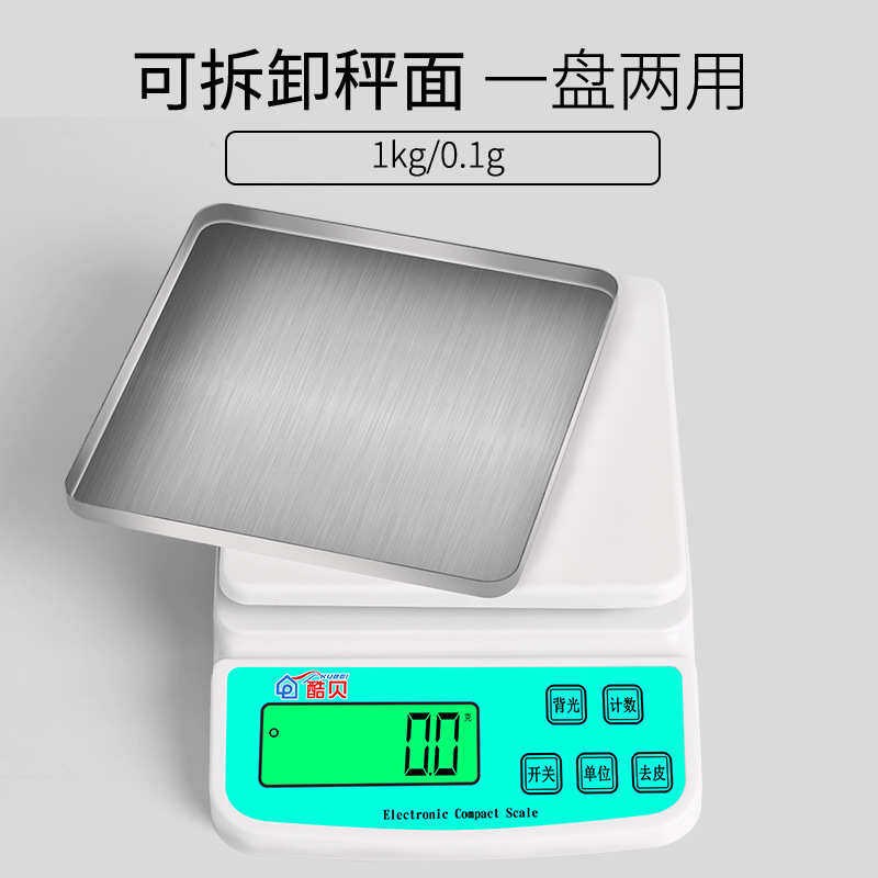 称天平款烘焙计数电子秤充电厨房称器高精度克家用度称重5kg小型