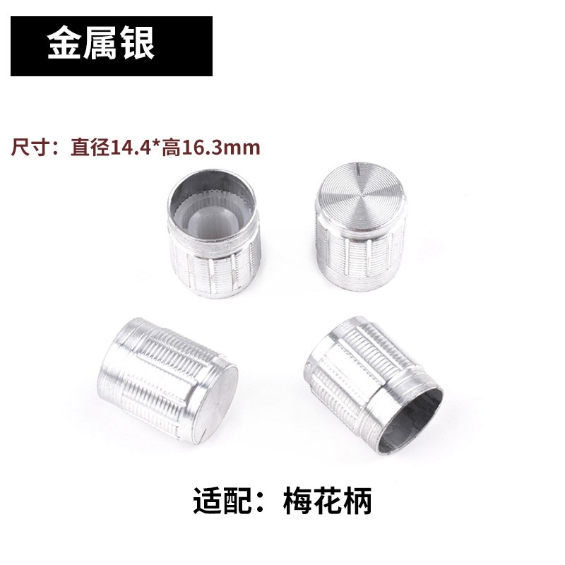 EC11旋转编码器数字电位器编码开关5脚带开关15/20mm梅花柄半轴柄