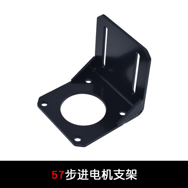 42/57步进电机支架安装固定座卧式支架电机马达支架座