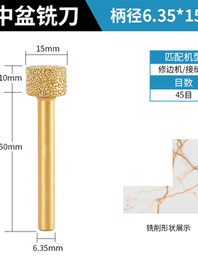 台中盆清底刀大理石英石材开槽工具修边机刀头锣机磨头台下盆铣刀