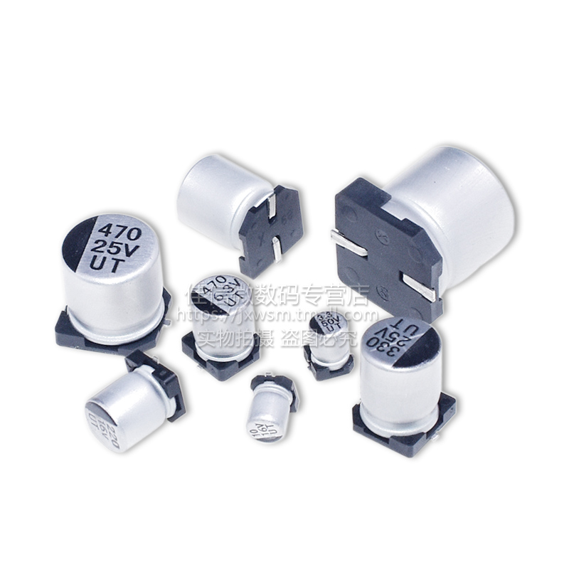 25V 35V贴片电解电容1/2.2/3.3/4.7/10UF/22/33/47/100/220/470UF