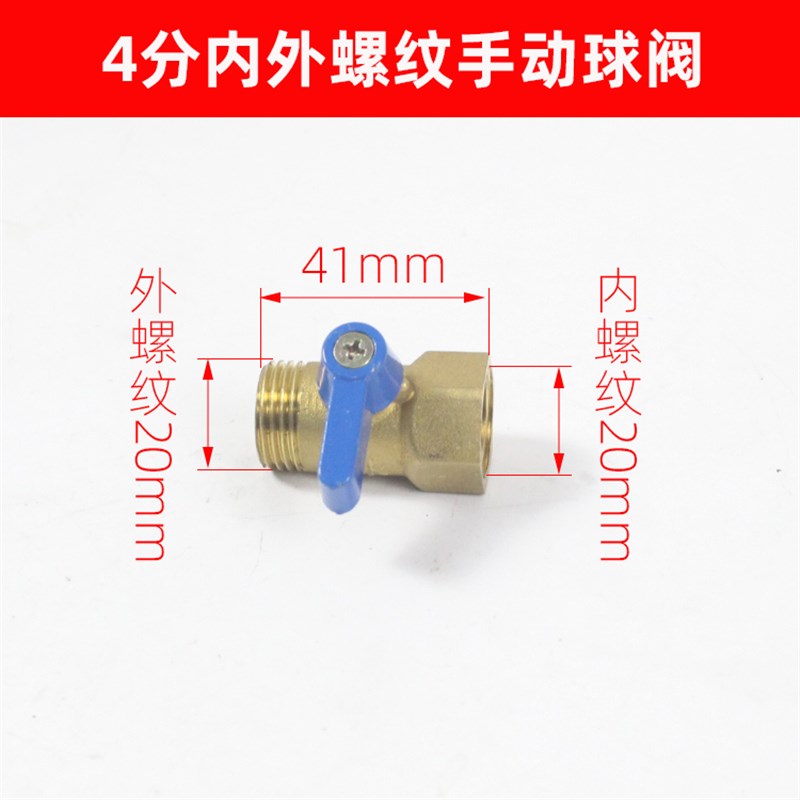 4分接头DN15手动排水球阀压缩空气过滤器空压机储气罐阀门开关1/2