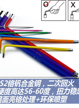 S2彩色喷塑内六角扳手单支加长球头内六角螺丝刀2.5 3 4 5 6 8mm