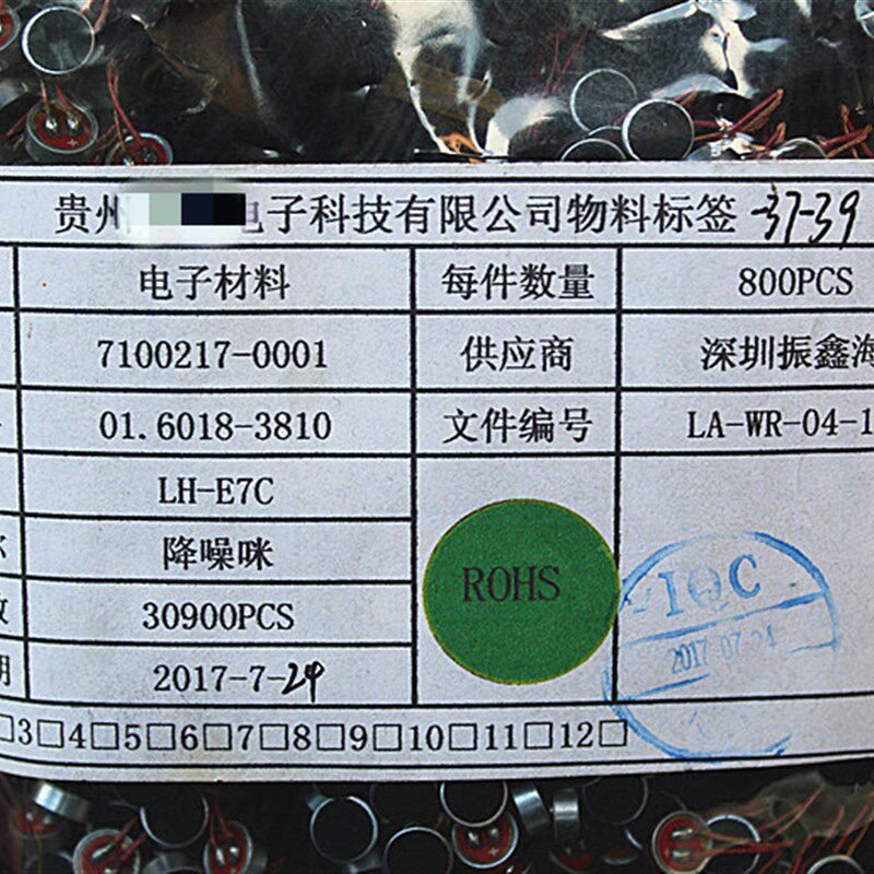6030带线咪头电容式驻极体话筒拾音器 高灵敏咪头手机MP3 50只