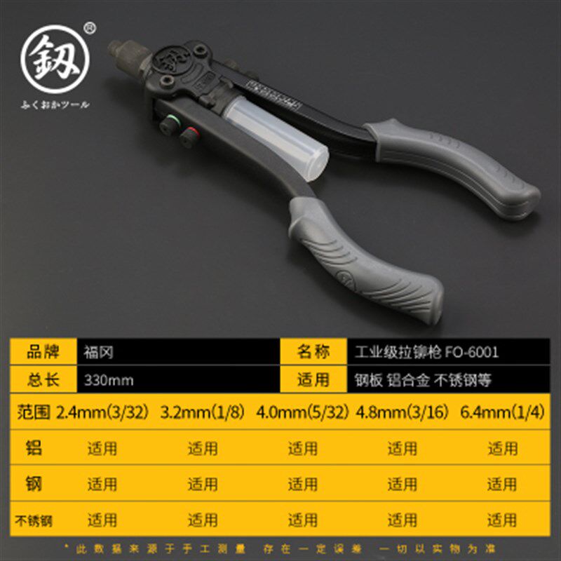日本福冈铆钉拉铆枪拉抽芯卯钉工具拉丁柳丁帽钳手动拉钉铆抢进口