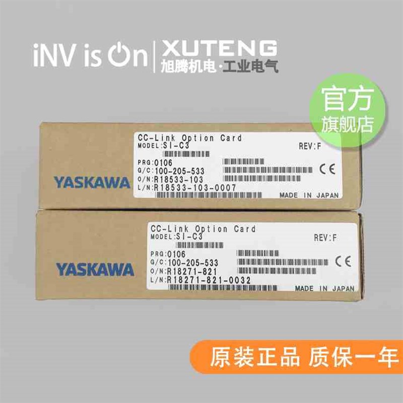 原装安川变频器卡 SI-C3 CC-Link通讯格式型 现货