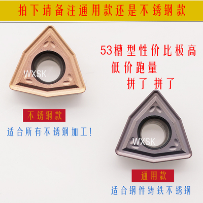 U钻桃型刀片WCMX030208/040208/WCMT050308/0P6T308/080412FN