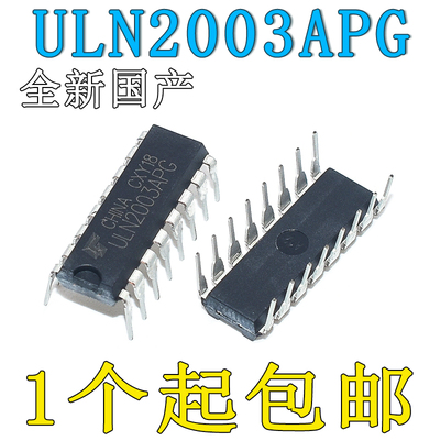 ULN2003APG直插 全新国产 DIP-16 覆合晶体管IC ULN2003AN
