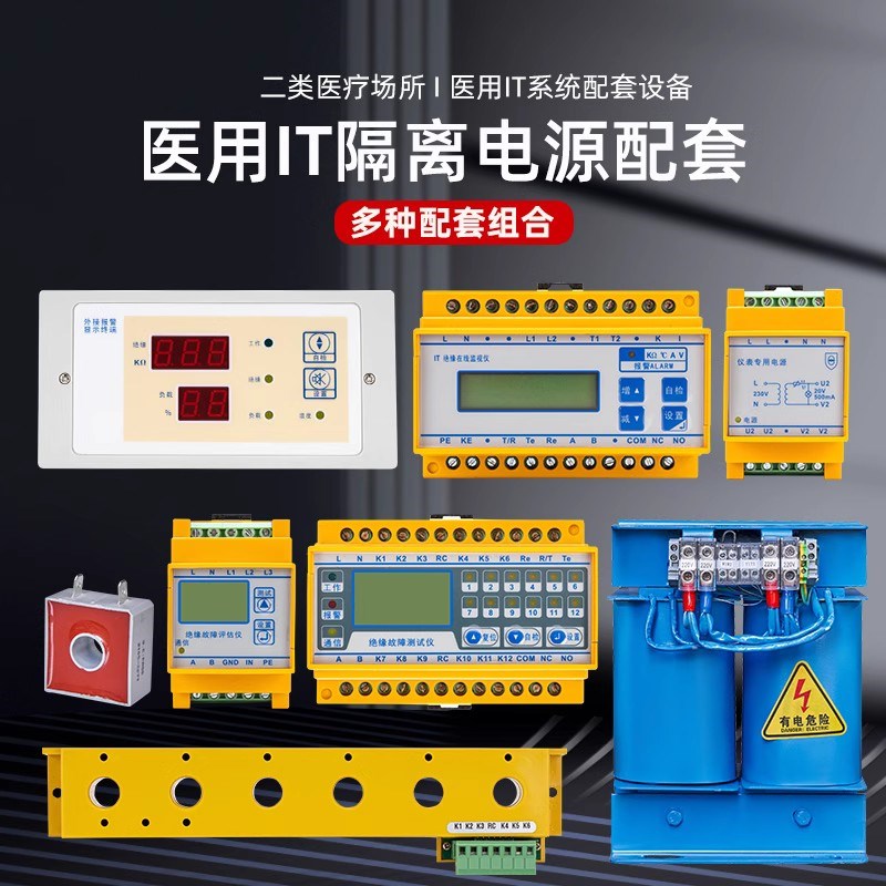 医用隔离变压器绝缘监测IT系统tES710-6.3kva8kw10k评估仪测试仪