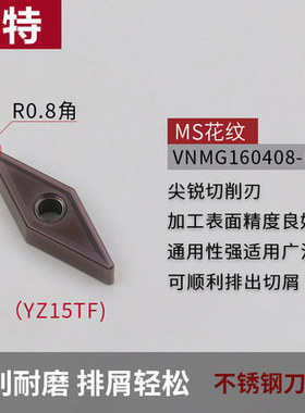 数控刀粒菱形VNMG160404机夹车床车刀杆钨钢刀片外圆超硬刀头镗孔