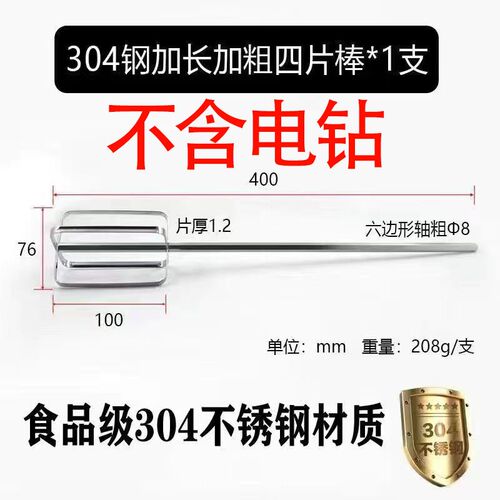 芝麻酱搅拌器打蛋器面糊搅拌机鱼饵料米浆无线电动搅拌钻奶泡机器