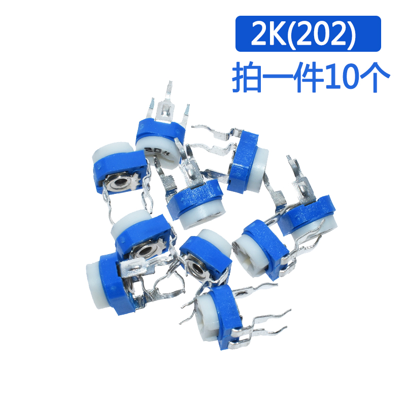 蓝白可调电阻卧式10K103 1K 2K 1M 20 50 100欧200 500 102 203