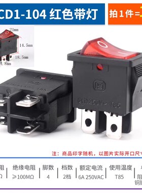 KCD1-104/N船形开关 船型翘板电源开关 带灯4脚2档 红/黑色 四脚