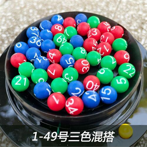 雕刻三色球摇奖机49个数字创意转盘电动选号器模拟六合港澳彩