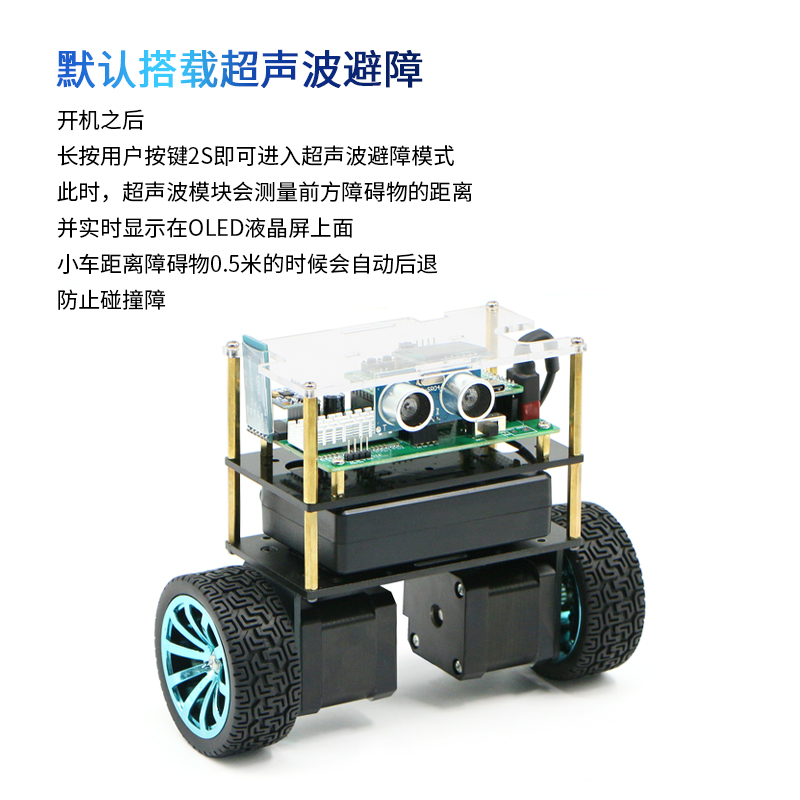 【步进电机版】两轮平衡小车STM32双轮自平衡小车套件全套资料