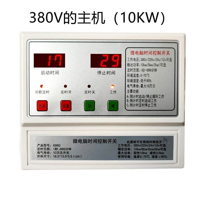 间歇循环控制器 380vr220v24V12V大功率数显自动定时开关