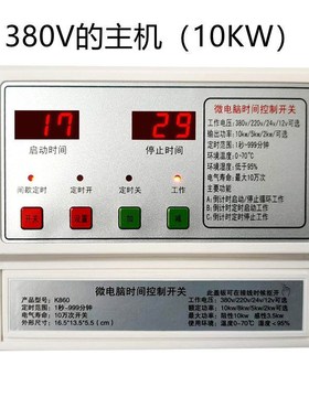 间歇循环控制器 380vr220v24V12V大功率数显自动定时开关