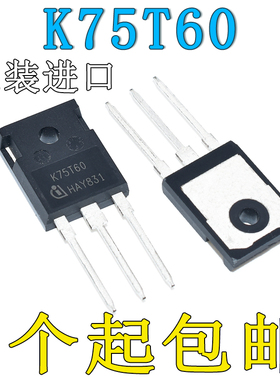 原装进口IKW75N60T K75T60 75A 600V直插