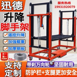 新款 大申电动升降脚手架折叠移动升降平台升降机提升机起重设备升