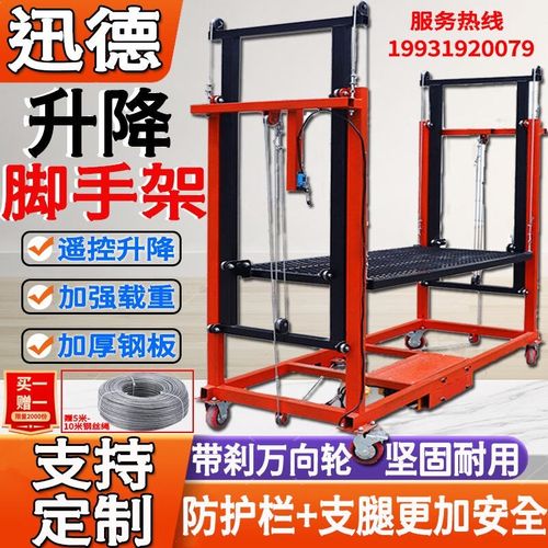 新款大申电动升降脚手架折叠移动升降平台升降机提升机起重设备升