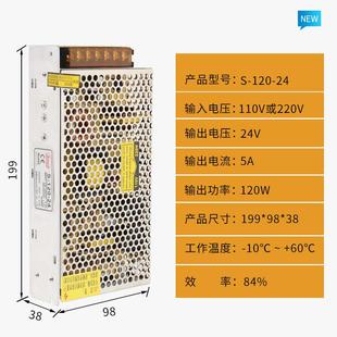 SMUN足功率西盟開關(guān)電源S 120W直流輸出24V5A顯示屏監(jiān)控 120
