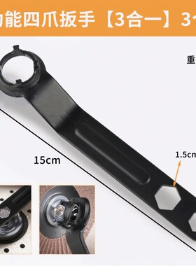 加厚板手角磨机调节扳手配件四爪角磨机专用扳手角磨机扳手拆卸