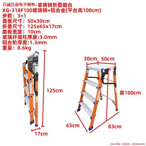 折叠便携马凳铝合金洗车平台梯子加厚家用绝缘工程刮腻子踏台铝