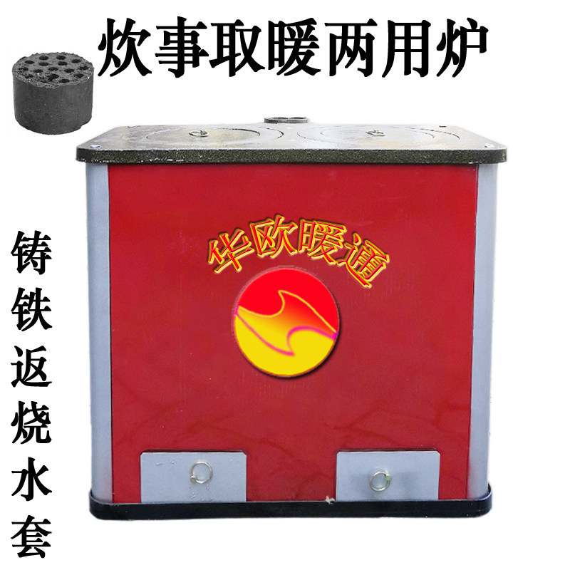 四块蜂窝煤炉取暖做饭两用炉10厘米12厘米蜂窝煤采暖炉大煤球炉子
