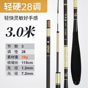新款 三米鲫鱼竿19调超轻超细超硬台钓竿5.4米6.3鲫鱼杆钓鱼手竿c