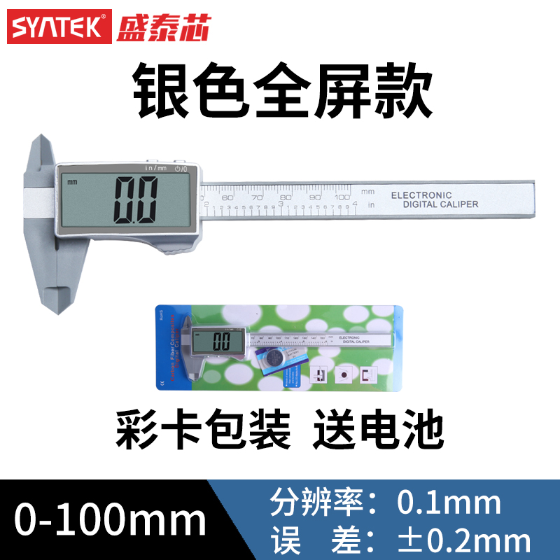数显高精度文玩电子小型珠宝手镯珍H珠翡翠测量尺塑料游标卡尺