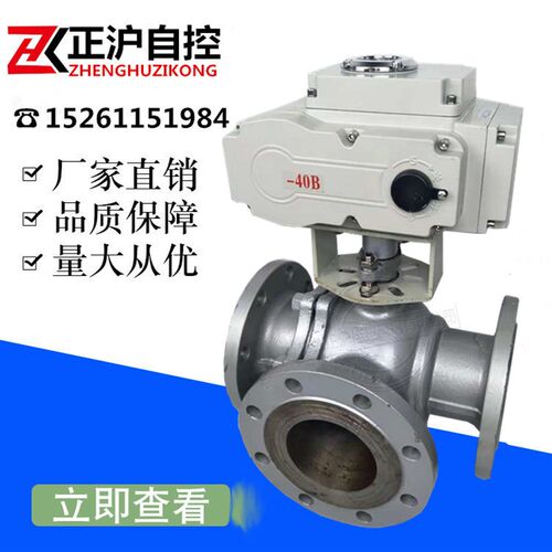 Q944F/45H-16C电动三通球阀铸钢法兰式LT型切换分水阀门6寸DN150