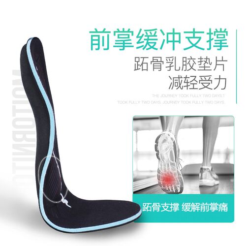 京健达重度扁平足专用鞋垫三角足弓支撑腿型推荐鞋垫