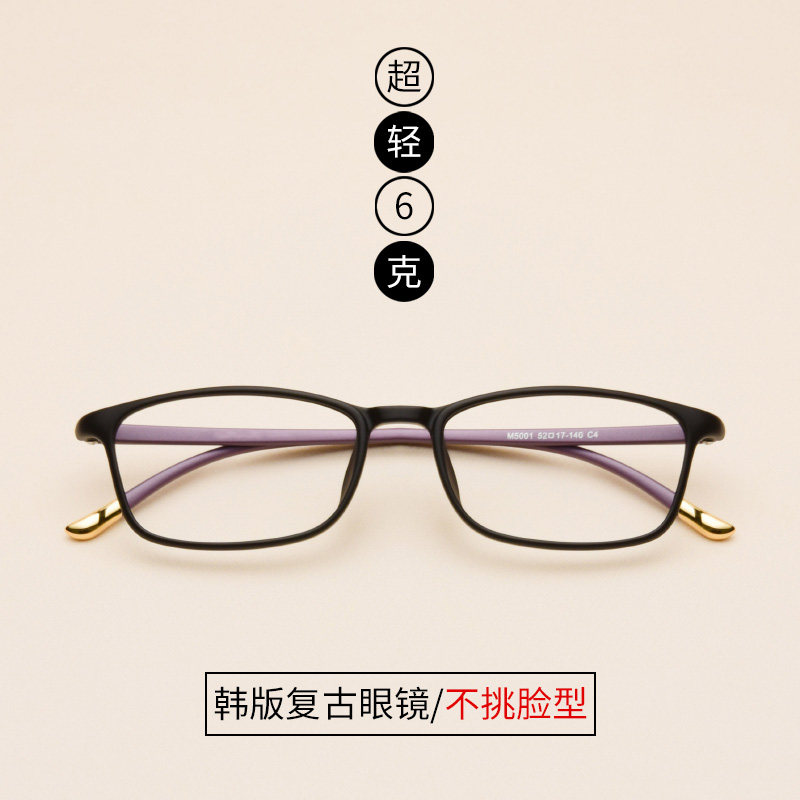 超轻TR90近视眼镜架眼镜框全框眼镜配近视眼镜配眼镜男款女款