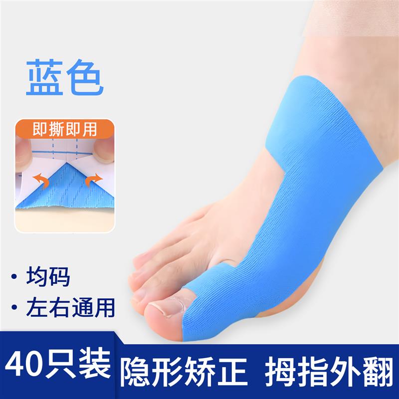 脚趾矫正器拇指外翻矫正器脚趾拇外翻绷带肌肉贴大脚趾外翻纠正贴