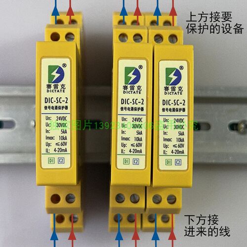 12mm宽4-20mA信号防雷热插拔免接地线485仪器仪表AIDI浪涌保护器