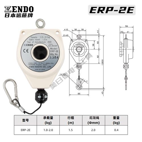 日本远藤ENDO自锁平衡器ERP-06E电动螺丝刀挂钩拉力器ERP-1E/2E