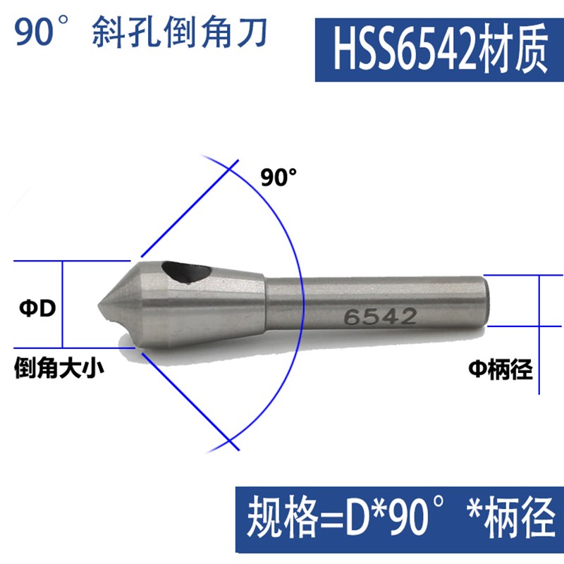 倒钢板铝板沉g头钻头 倒锥度孔 螺钉螺丝沉孔刀 内排屑斜孔倒角器