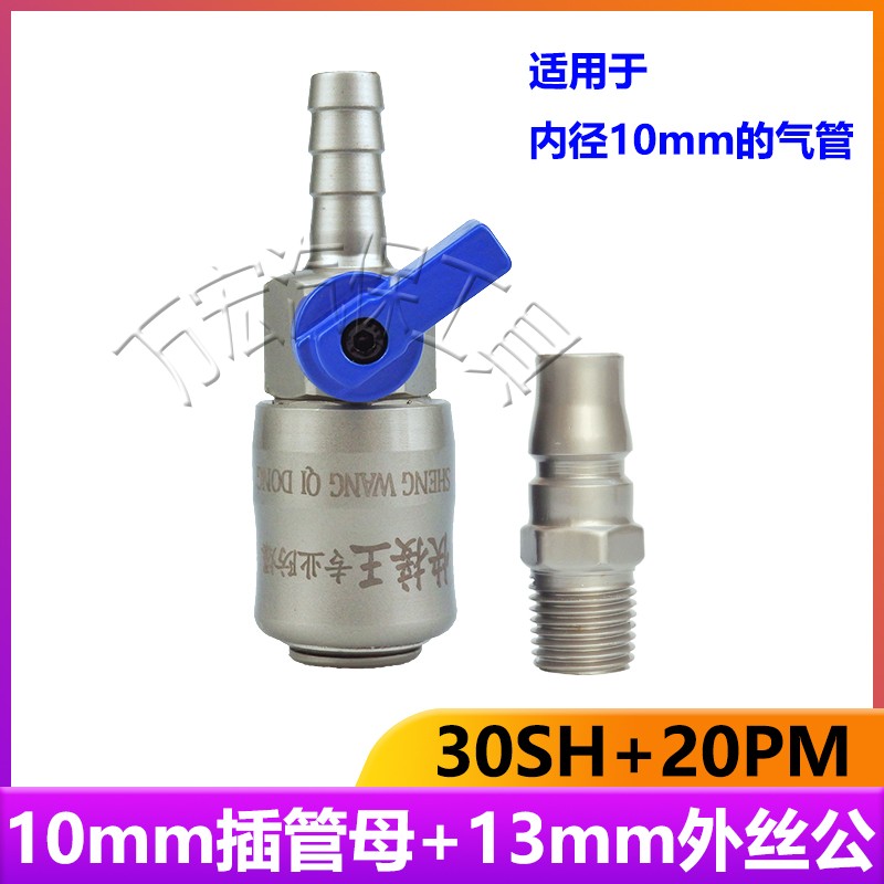 C式气动自锁快速接头氧气管空压机配件风炮接头带开关型公母快插