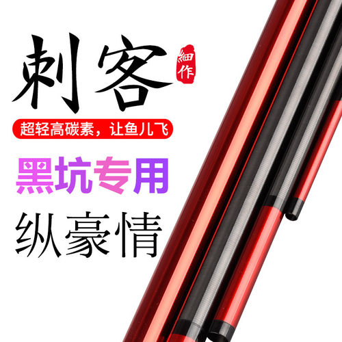 台钓竿碳素19调6H8H超轻硬钓鱼竿杆手竿黑坑竿黑棍飞鱼飞磕鲤鱼杆