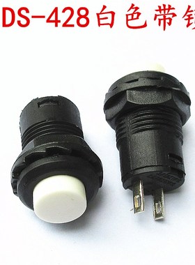 DS-428/427圆形按钮开关 带锁自锁无锁自复位按键红色绿色黄12MM