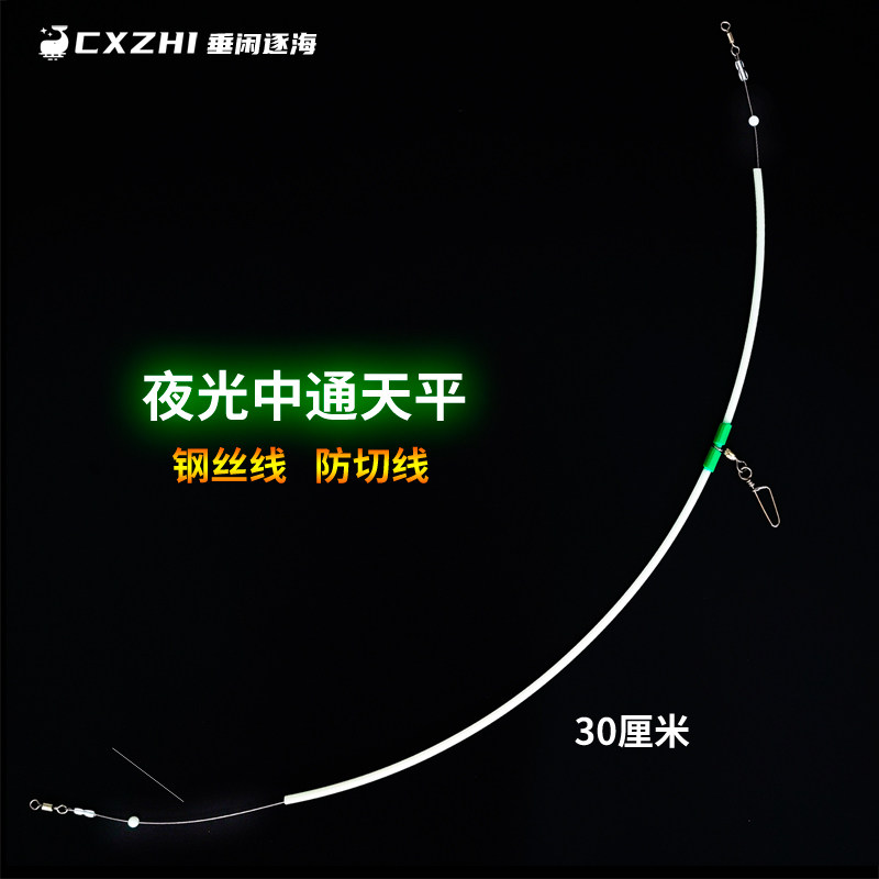 海钓带鱼刀鱼钢丝线夜光中通天平白果子黄鱼塑料管信号放大分叉器