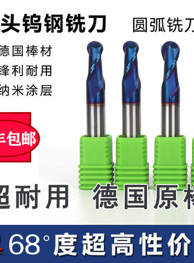 球头钨钢铣刀 68度数控合金进口涂层2刃65度R1234R5678910球铣刀