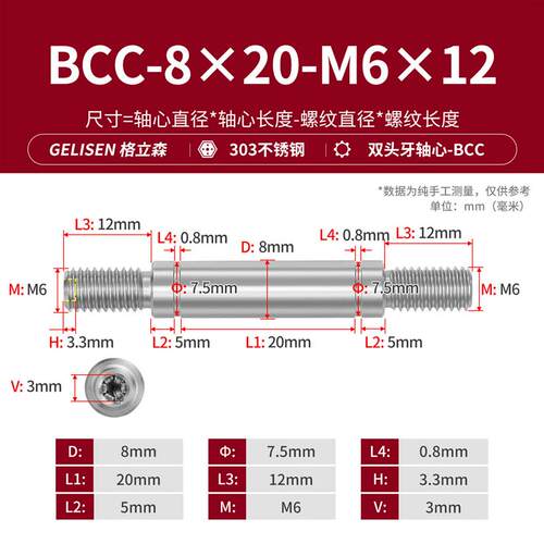 FA不锈钢双头牙轴心限位螺丝杆栓销双轴承滚筒外牙塞打指向轴8-12